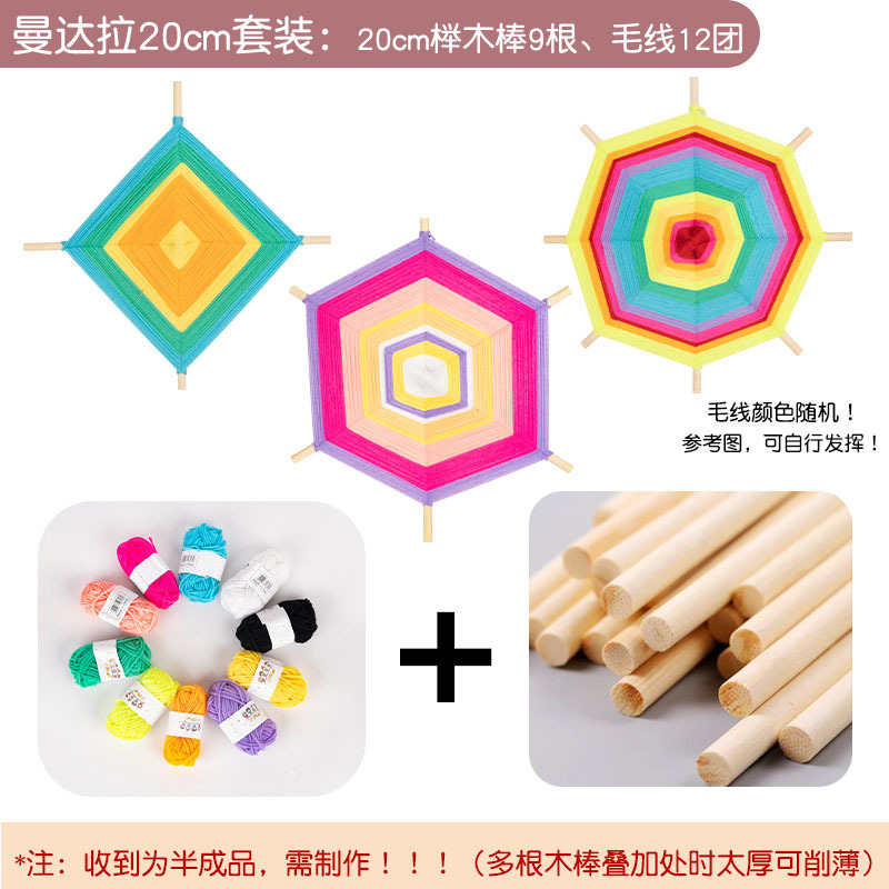 만다라 20cm 세트