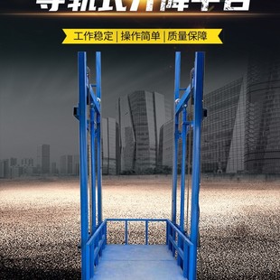 Manufacturers custom elevator with car workshop workshop shopping mall up and down transport cargo elevator