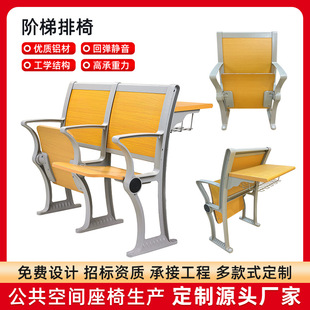 Ladder Row Chair 840 Wooden Back Solid Wood Backrest Cast Iron Aluminum Alloy Ladder Chair Multimedia Row Table and Chair Wholesale