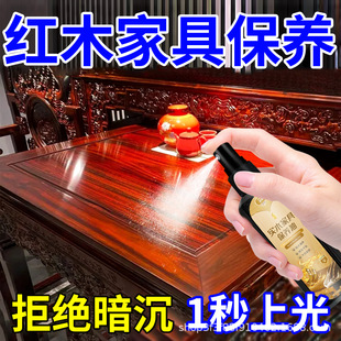 Walnut Oil Mahogany Maintenance Oil Special Solid Wood Wen Play Wipe Furniture Care Treasure Anti-crack Polishing Floor Essential Oil Waxing