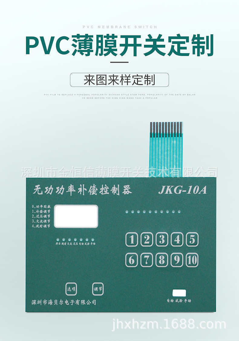 薄膜开关0.jpg