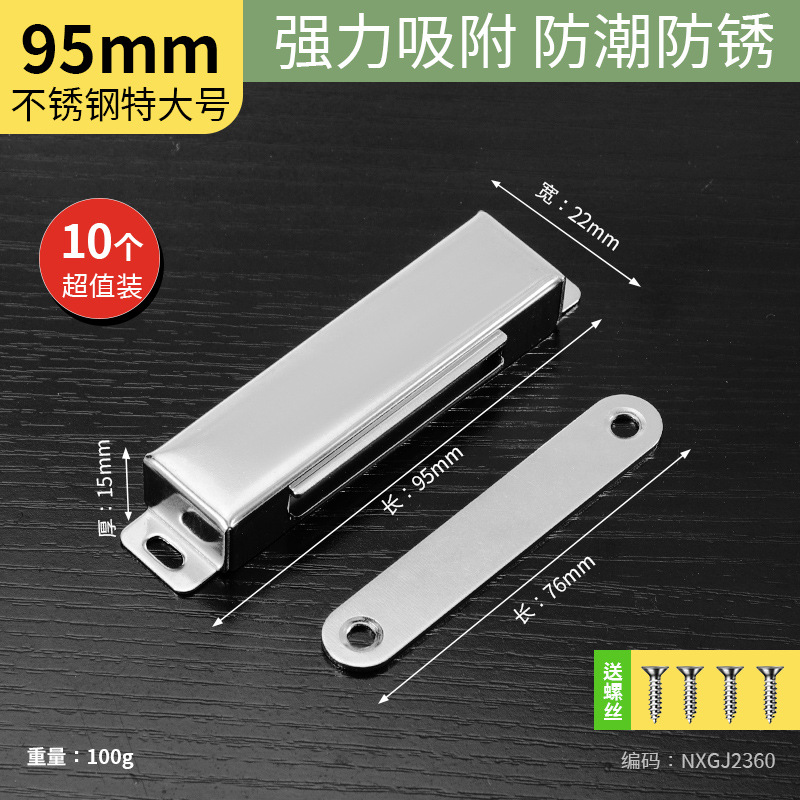 Фиксатор магнитный Xinshi hardware 95мм серебристый 10шт