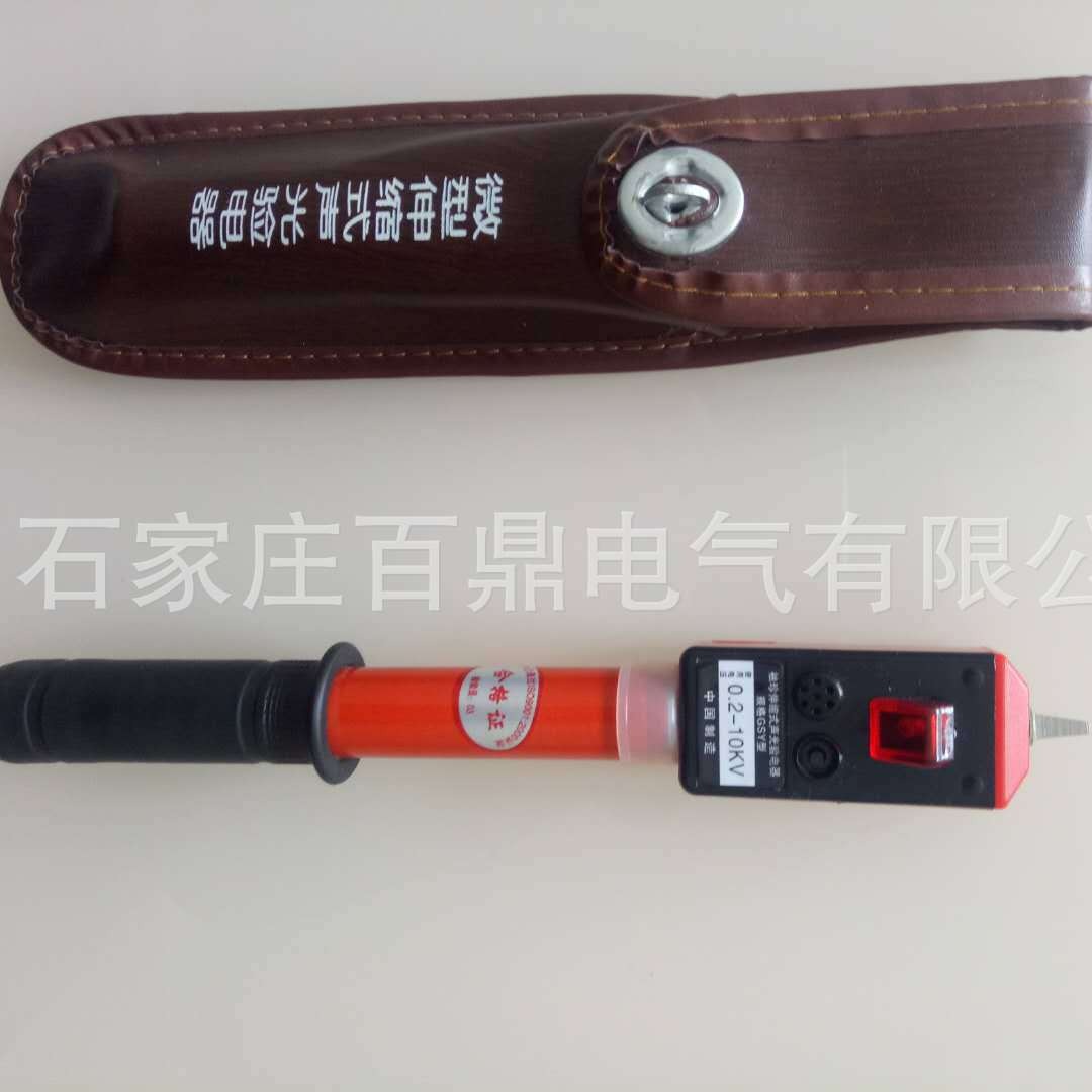 YDQ-2型百鼎高压验电器（测电笔）10kv测电笔销售低压验电笔