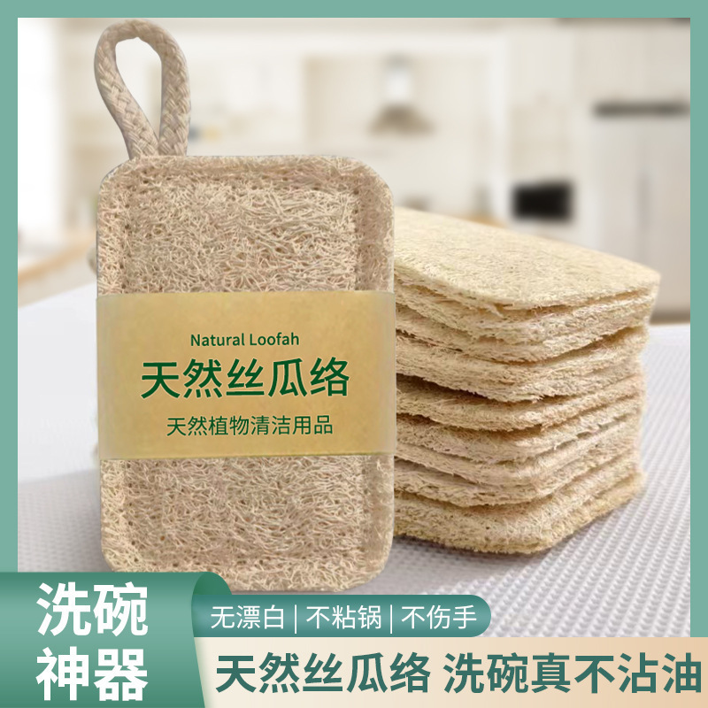 Thickened Natural Dishcloth Loofah for Washing Dishes, Wiping Away Oil, Loofah Sponge Cleaning Supplies, Sponge for Wiping Coasters and Pot Holders