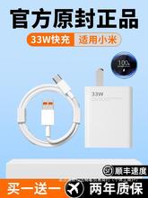 适用小米33W充电器67W超级闪充头红米k60k40k30k20快充10s手机not