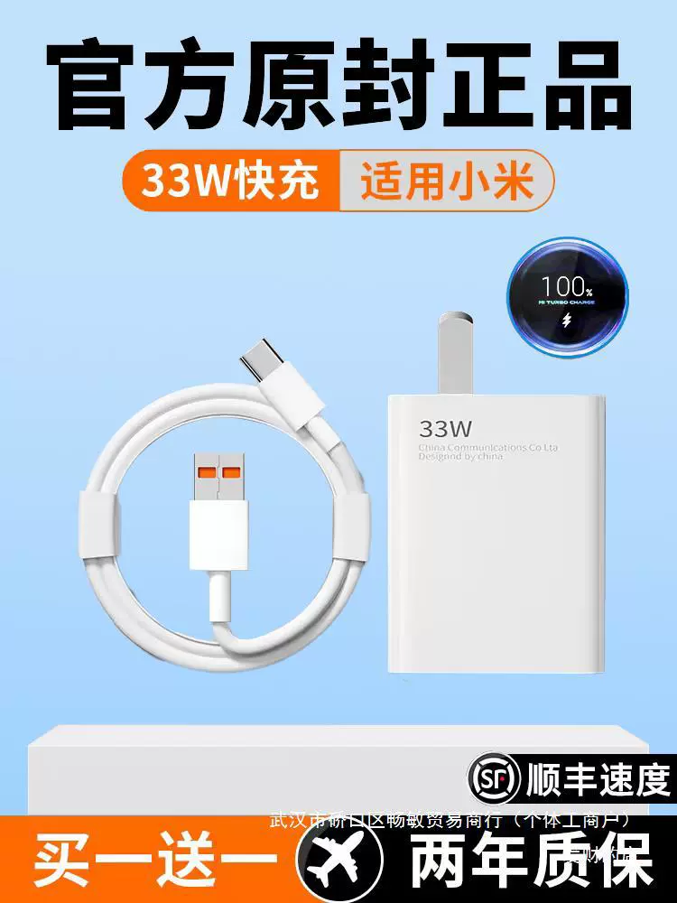 Xiaomi, совместимое зарядное устройство, мобильный телефон, 33Вт, 67Вт, 10S