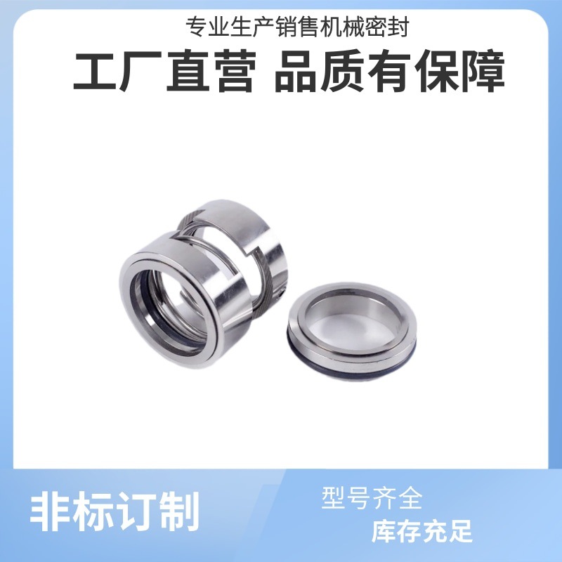 供应机械密封M2N泵用轴封 机械密封