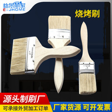 厂家批发木柄加厚毛刷油刷烧烤异型刷子各种型号胶水油漆刷