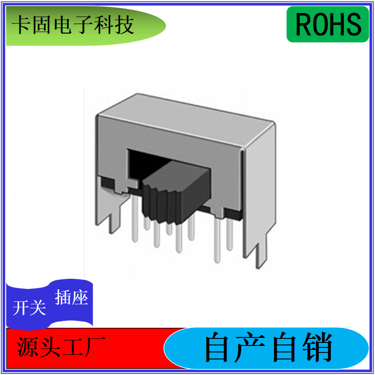 SK-23E01 侧拨两档档位开关 电器左右滑动开关 用途广泛