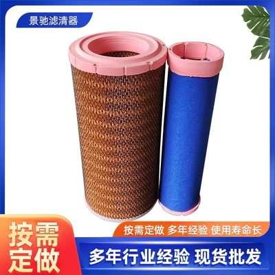 Suitable for the new XCMG 30 forklift, Lonking 933, K1838, and Weichai loader air filter element (Automobile filter element)