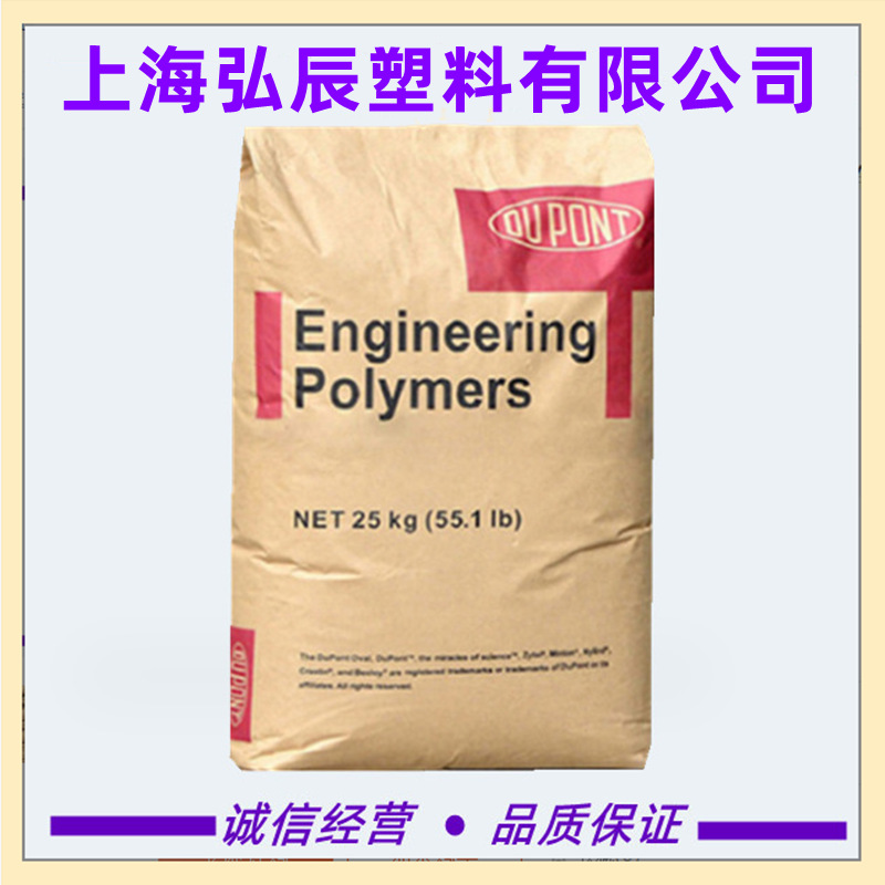 PA6 美国杜邦 73G30HSL NC010 玻纤30%增强 耐磨 热稳定 尼龙