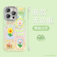 花朵青蛙公仔适用苹果16手机壳vivos20pro小清新15羽纱无边框13夏