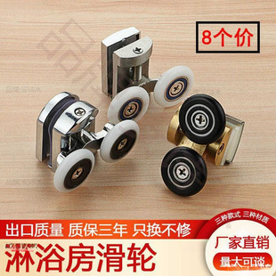 Factory Direct Sales Bathroom Sliding Door Accessories Arc Shower Room Pulley Old-Fashioned Glass Sliding Door Double Wheel Stainless Steel Hanging Wheel