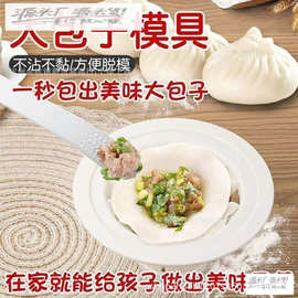 饺子模烧麦器厨房小工具小工具利模具跨境新款