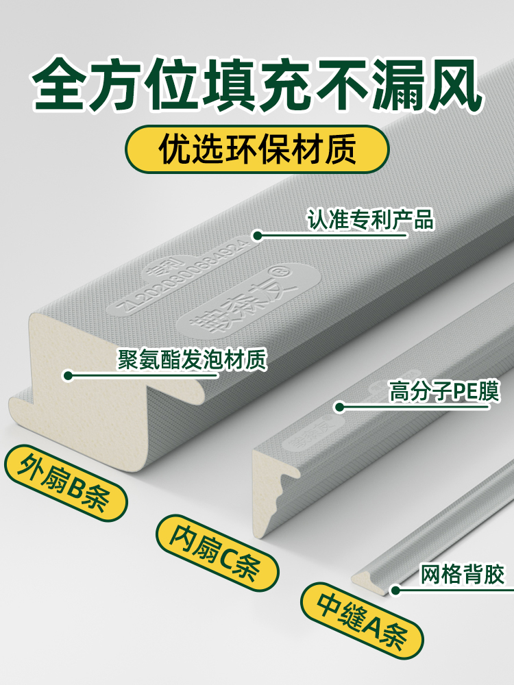 窗户挡风神器冬季推拉窗密封条塑钢窗缝隙防风隔音铝合金密封胶条