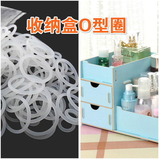 厂家批发 收纳盒专用 硅胶O型圈 橡皮圈 固定圈 可开13 %增值发票