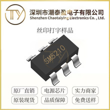 ����SM5210 SOT23-6���b �����늳س�늹���оƬIC  4V-6Vݔ��