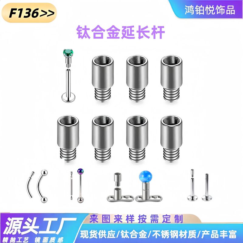 F136 Titanium Alloy Internal and External Threaded Extension Rod 14g 16g Piercing Jewelry Connecting Rod G23 Titanium Ear Stud Extension Piece