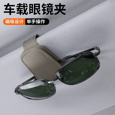 Car Glasses Holder, Leather: Car Glasses Clip/Bill Clip
