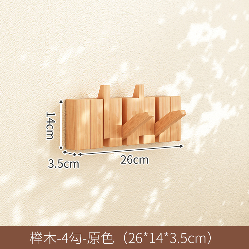 너도밤나무-오리지널 컬러-4 후크