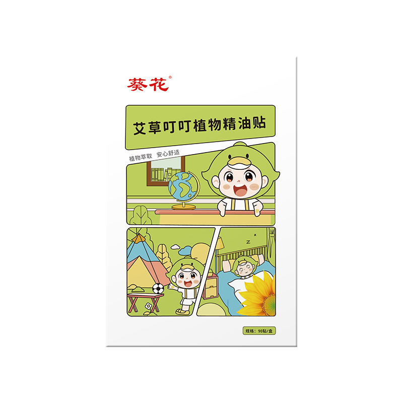 葵花叮叮精油贴 夏季户外防叮咬贴 儿童婴幼儿卡通植物精油贴批发|undefined