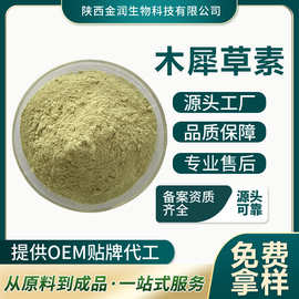 木犀草素 花生壳/金银花提取工厂直发 大量现货 可批发 量大价优