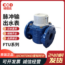 ��Ʒ�ձ�AICHITOKEI��֪�rӋFTU50�� FTU65�� FTU80���u݆ˮ��