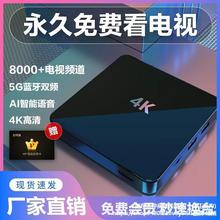 2023新款智能网络机顶盒无线Wifi数字电信移动联通4K高清电视盒子