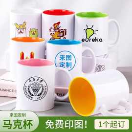 11oz 内彩把彩陶瓷马克 杯可印制logo 照片文字 二维码广告礼品杯