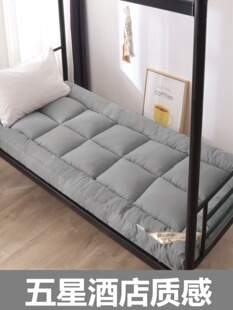 Thickened Mattress for Single College Student Dormitory 0.9m Bed Mattress Quilt 1.12m Dormitory Bunk Bed Soft Cushion 90C^