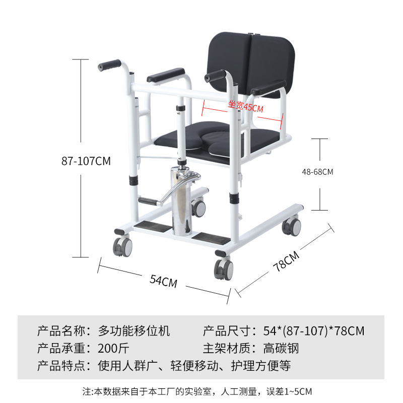 液压升降多功能移位机老人病人陪护工具辅助升降辅助器批发|undefined