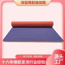 天然橡胶瑜伽垫防滑抓地吸汗环保无毒无味健身垫可折叠耐磨加厚