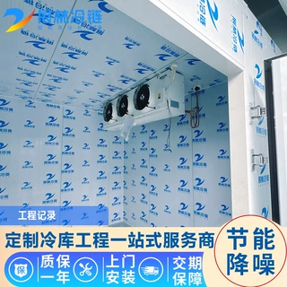 一体双温库冷藏 0℃保鲜库冷冻 - 18℃冻库 食品商用装配式冷库厂