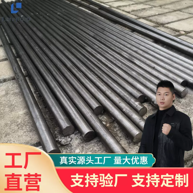 45钢光圆冷拉圆棒冷拔实心圆钢直径8-10-15-20-30-40-50-60mm现货