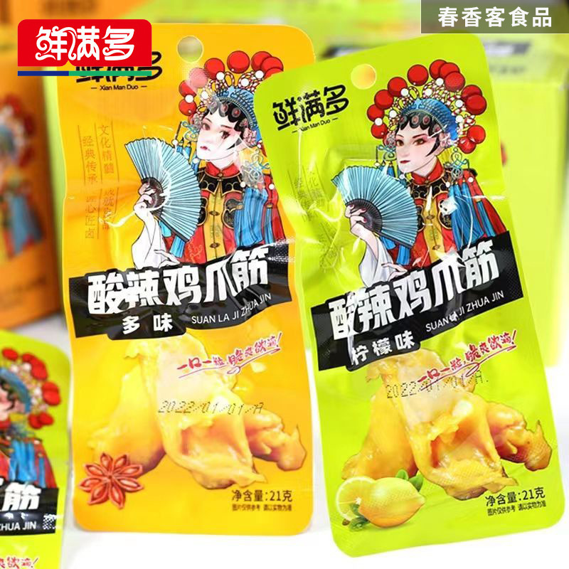 Fresh full of sour and spicy chicken feet chicken feet lemon flavor multi-flavor chicken crisp chicken casual snacks wholesale full box Fresh full of sour and spicy chicken feet chicken feet lemon flavor multi-flavor chicken crisp chicken casual snacks wholesale full box