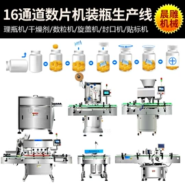 灌装机械;化工成型设备;包装生产线