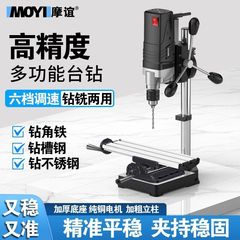 台钻小型家用多功能工作台工业级高精度钻床打孔机微型台转钻