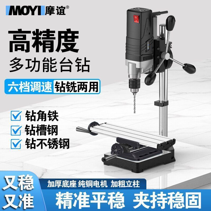 台钻小型家用多功能工作台工业级高精度钻床打孔机微型台转钻|undefined