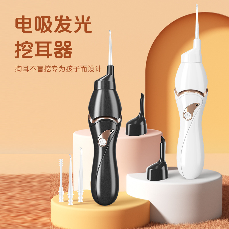 电动掏耳神器吸耳屎挖耳朵成人采耳儿童可视发光耳屎清洁器挖耳勺