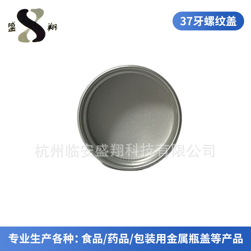 37牙螺纹盖 外卷边铝盖 翻边铝盖 外螺纹铝盖