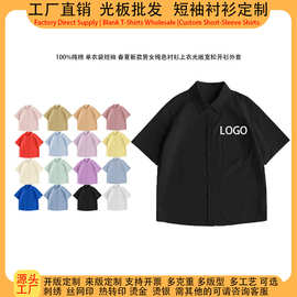 纯棉短袖衬衫t恤女定制logo宽松韩版纯色上衣新款宽松休闲小众款