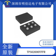 HRD05003E TPS62690YFFR  ��ѹת���� ��ѹ��