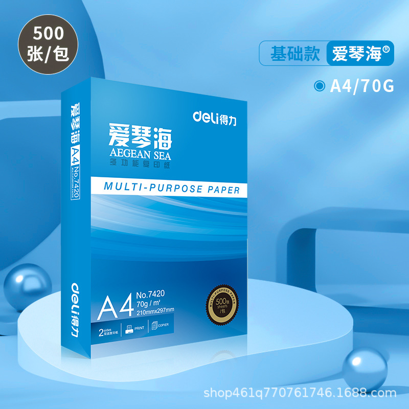 Docry Aegean A4 papel de impresión 70g papel de copia al por mayor paquete único de papel de oficina de estudiantes caja completa sin envío