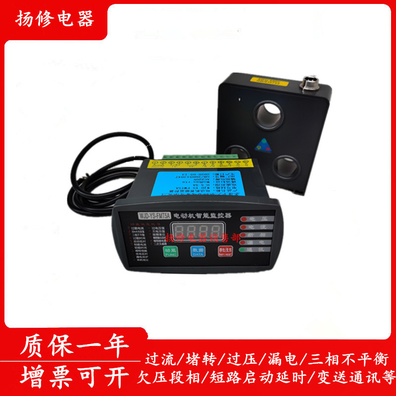 微机智能监控电机保护器PIM850MR 100A马达过载缺相电动机保护器