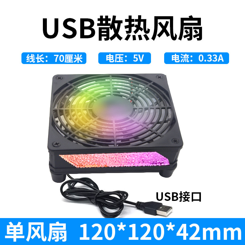 现货供应大风量路由器散热器wifi放置架mini主机电脑散热风扇底座|undefined