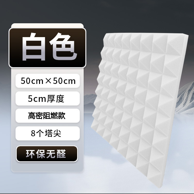 外贸金字塔隔音棉亚马逊高密度吸音棉室内自粘降噪阻燃海绵消音棉|undefined