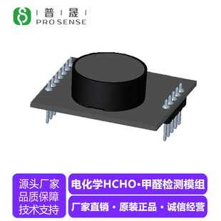 Pusheng Sensor WZ-HNKM-24 Formaldehyde Detection Module Smart Home Long Life HCHO Gas Sensor