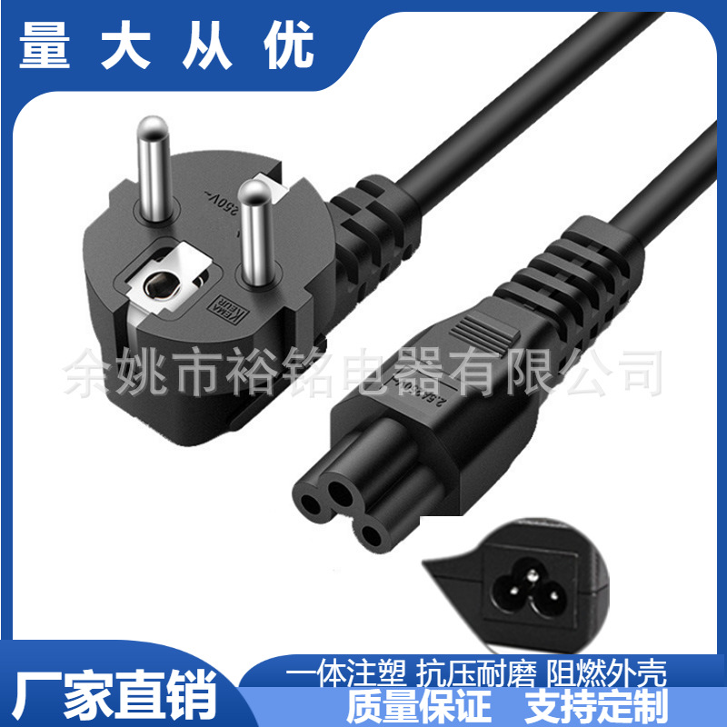 法国头电源线梅花尾欧规插头线三 芯欧标电源插头纯铜线