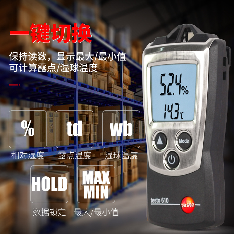 德图testo610/625温湿度计工业高精度电子数显温度干湿度检测仪