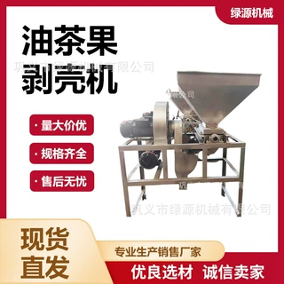 小型油茶果剥壳机 小型工坊用脱壳仁壳分离设备 破碎率高 绿源